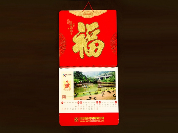 臺歷掛歷