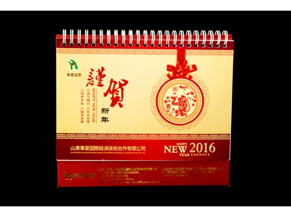 臺歷掛歷